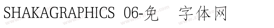 SHAKAGRAPHICS 06字体转换